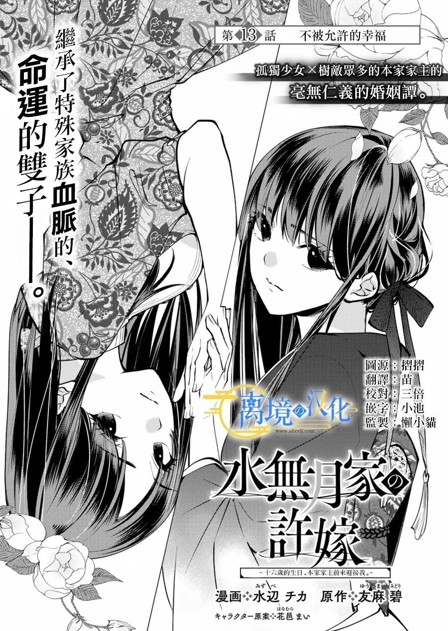第13话