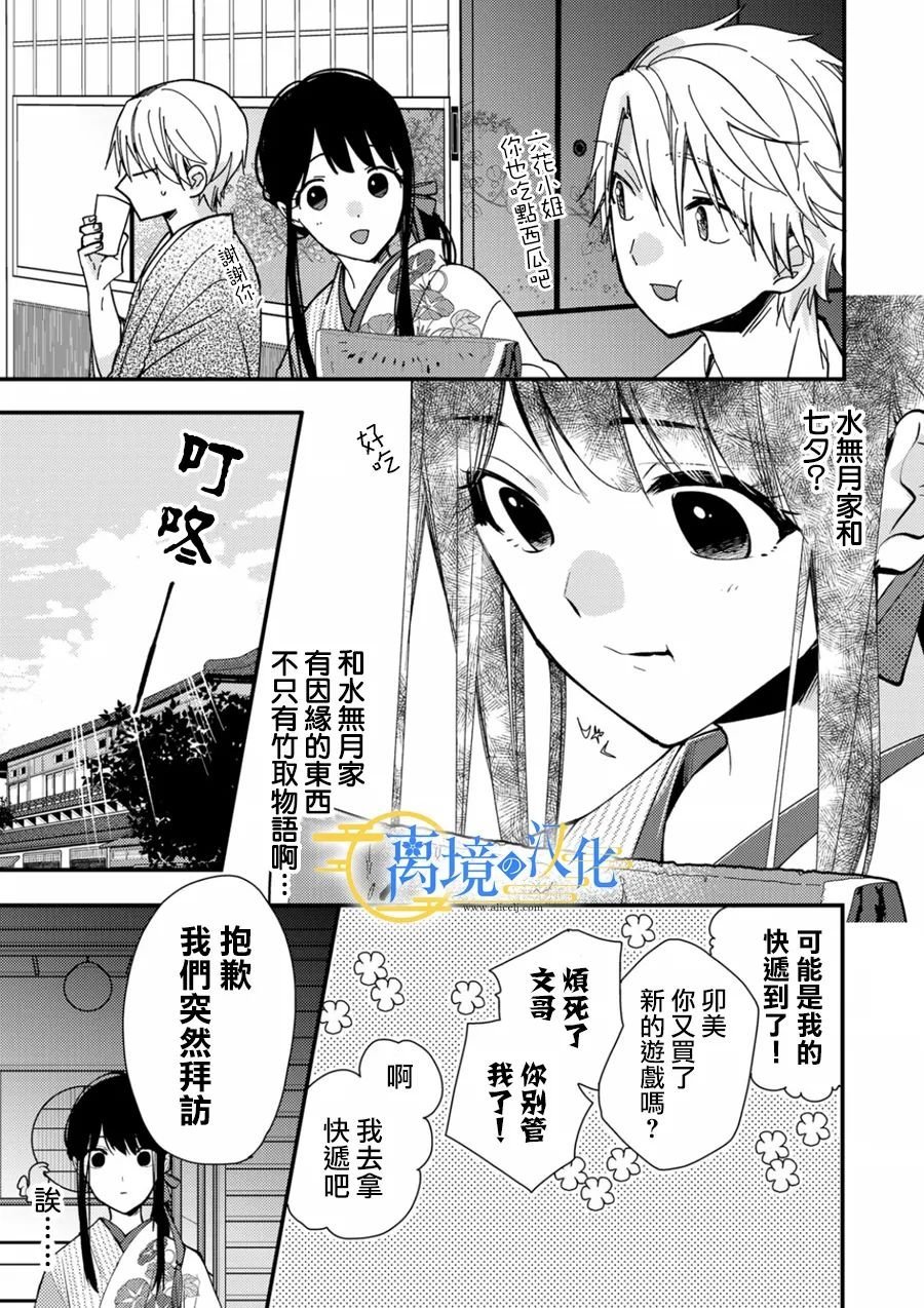 第13话
