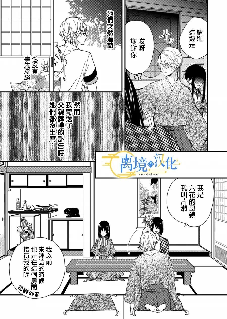 第13话
