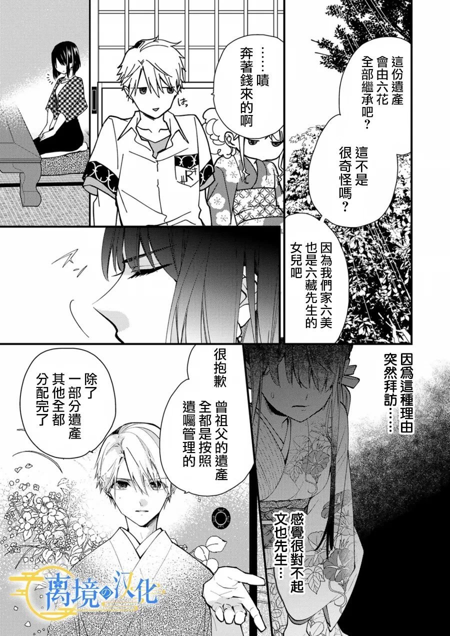 第13话