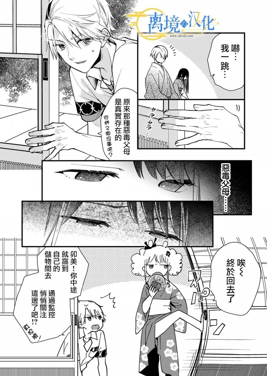 第14话