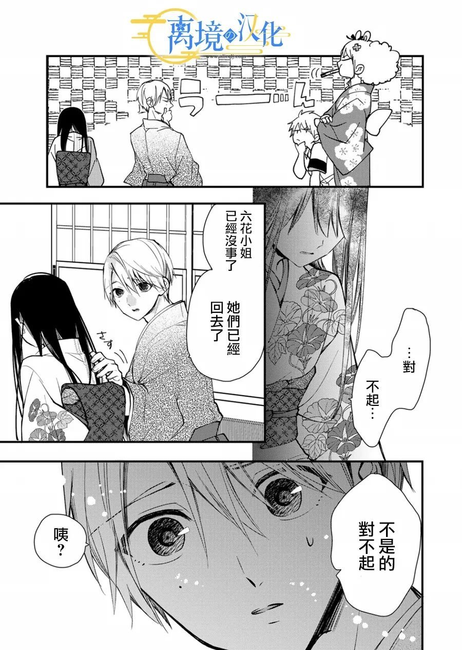 第14话