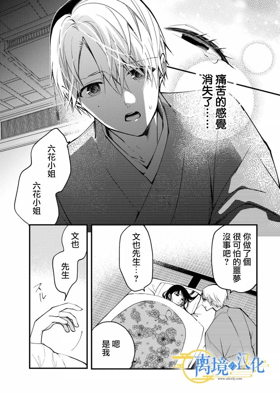 第14话