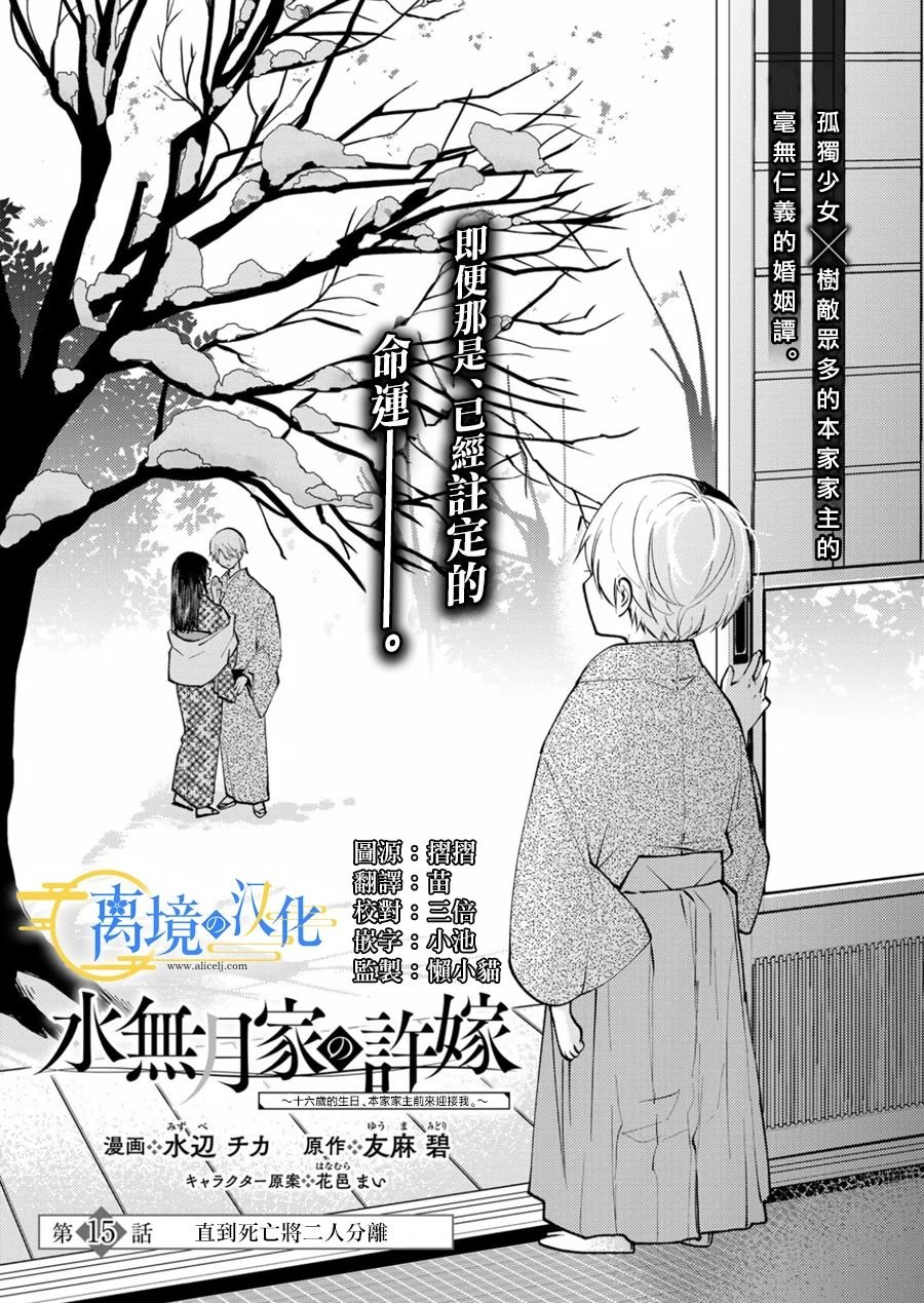 第15话