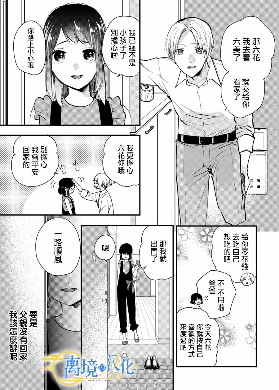 第15话