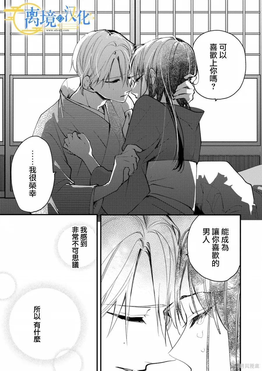 第16话
