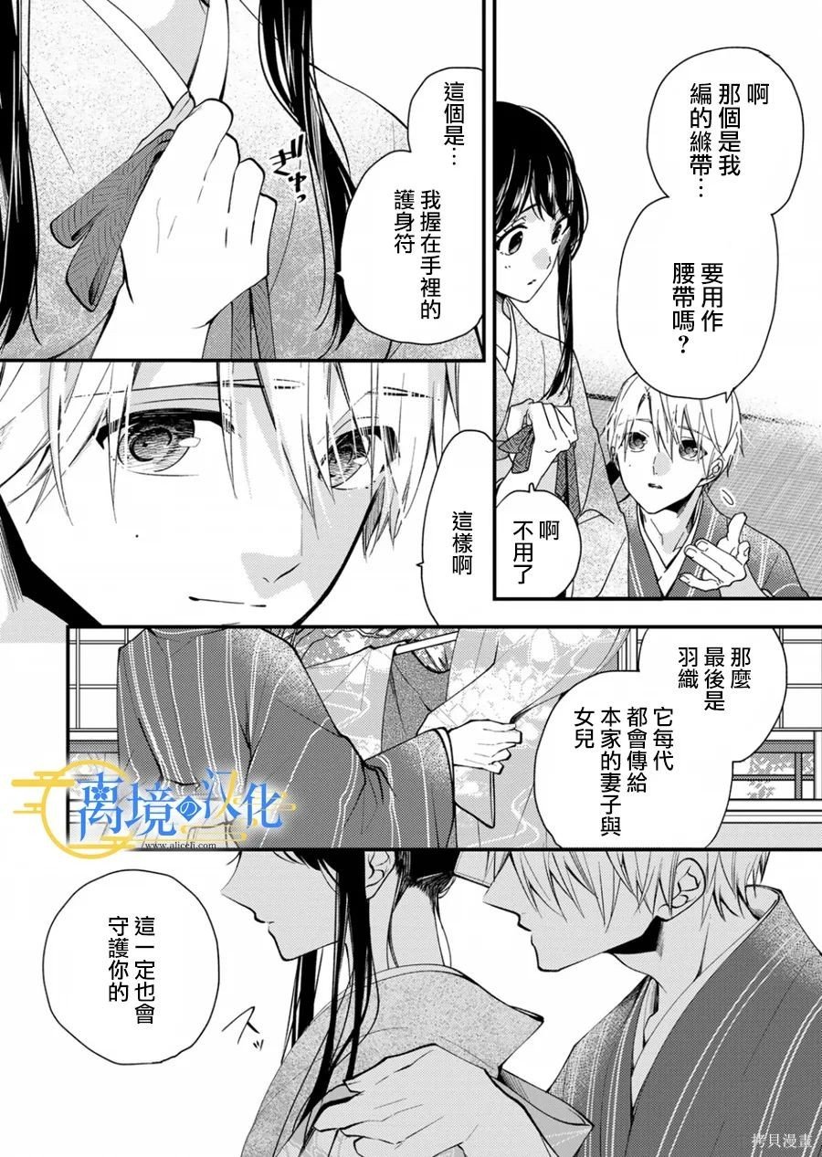 第16话
