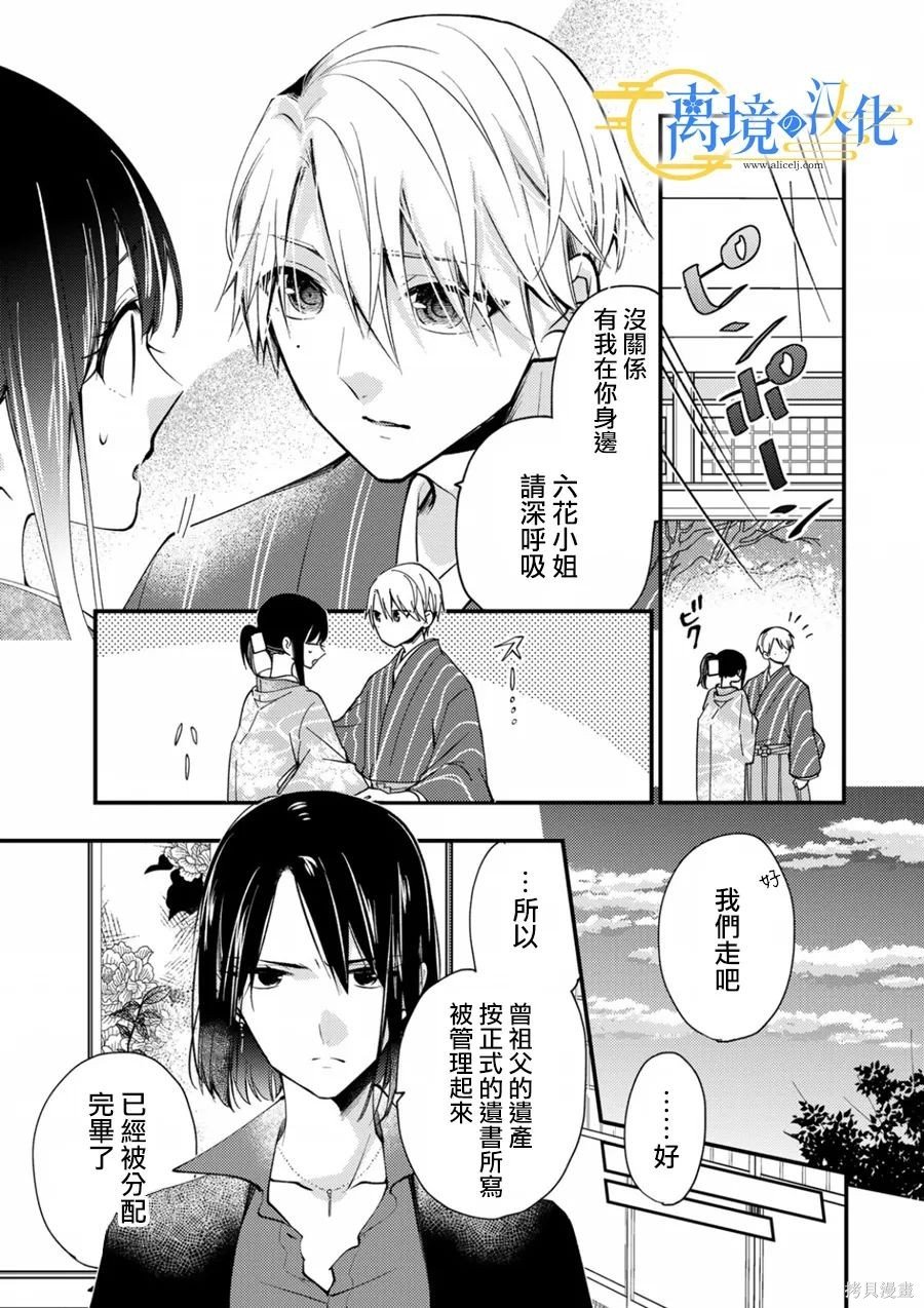 第16话