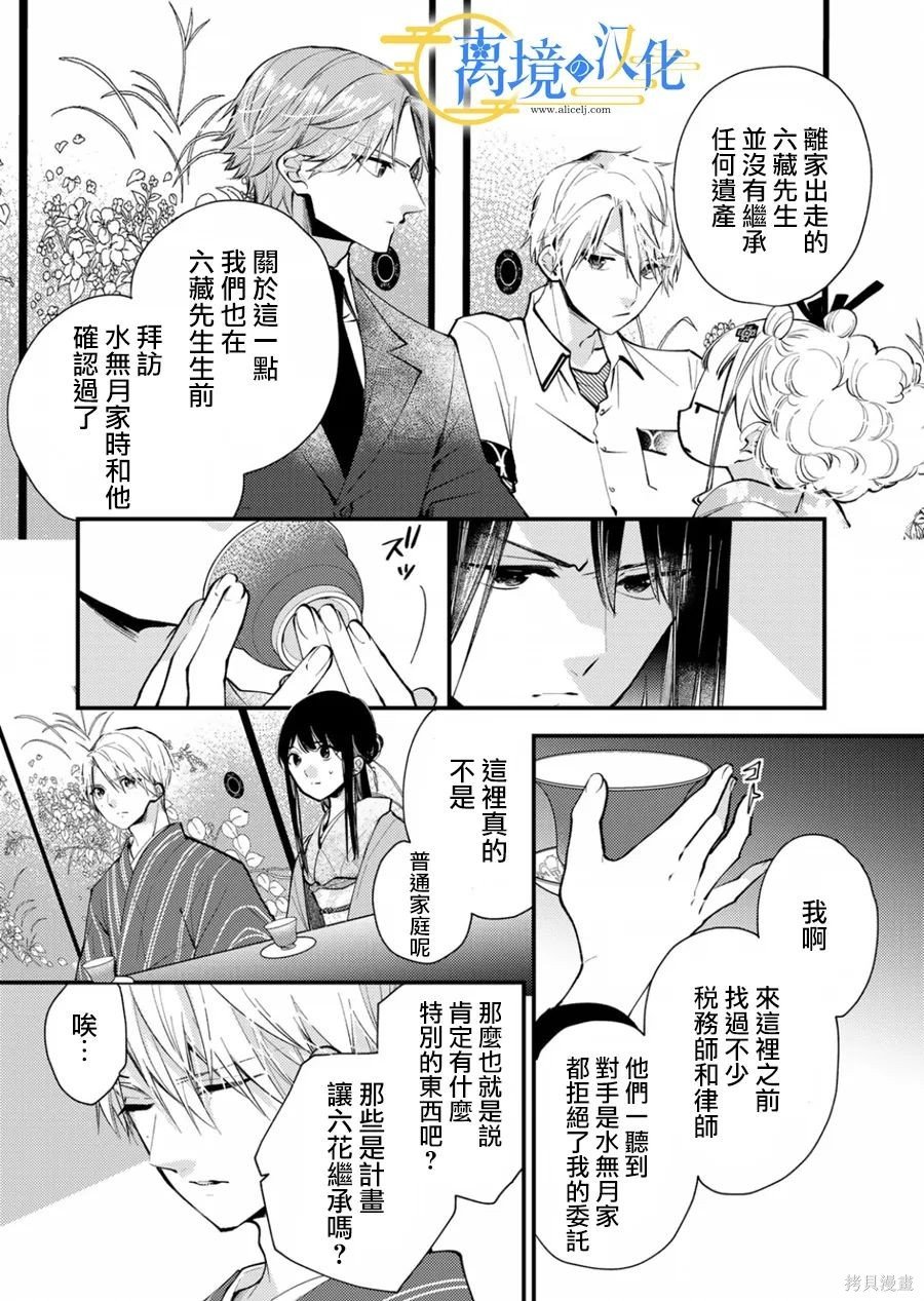 第16话
