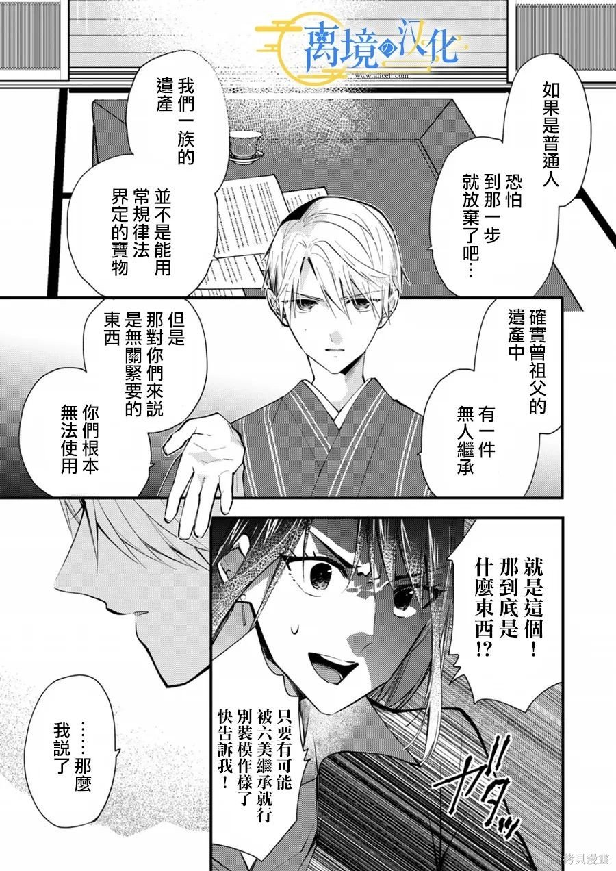 第16话