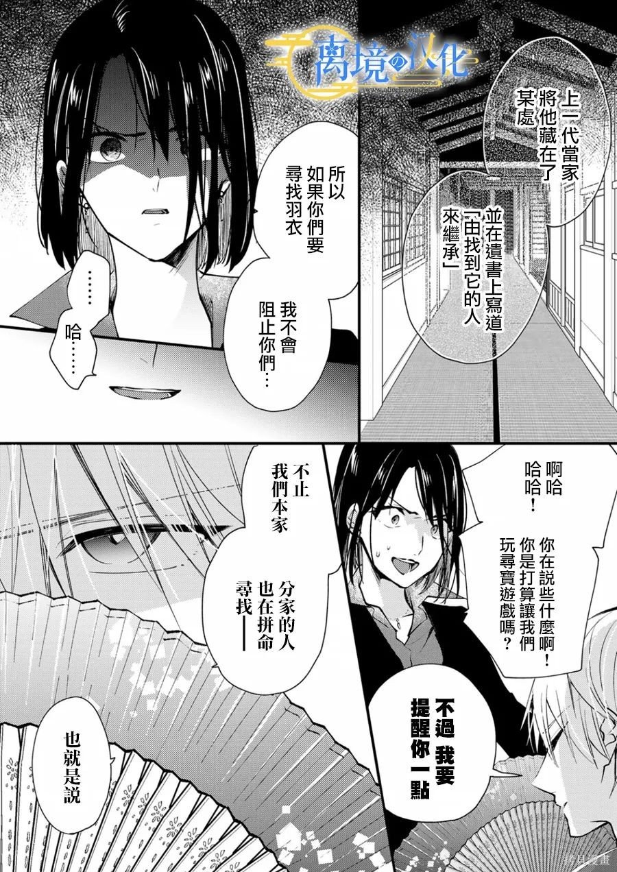 第16话