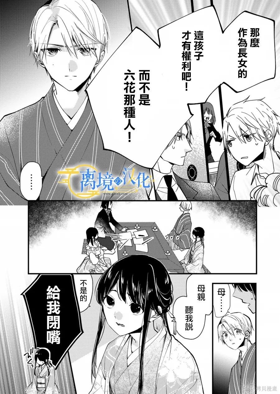 第16话