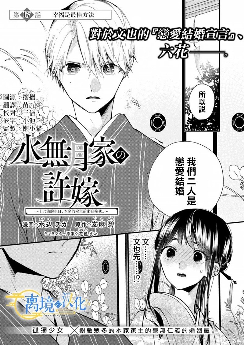 第17话