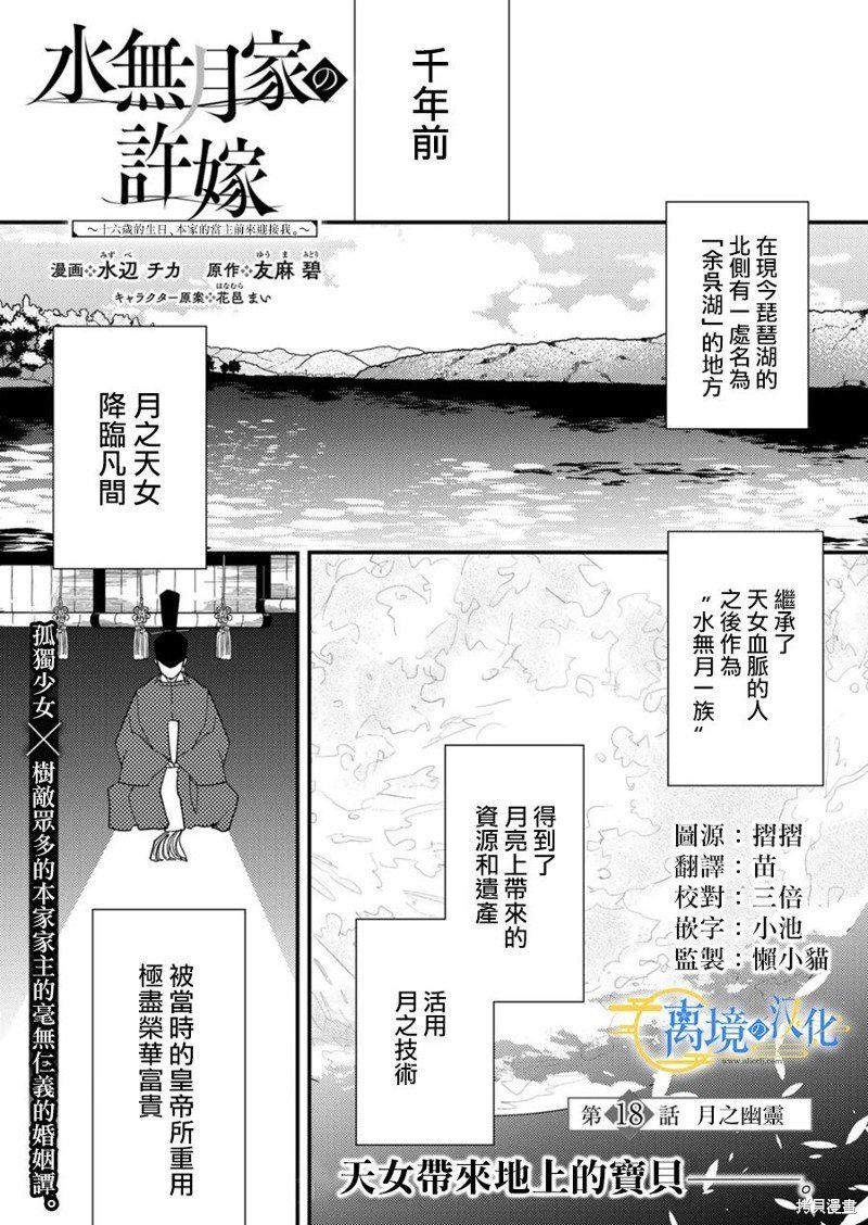 第18话