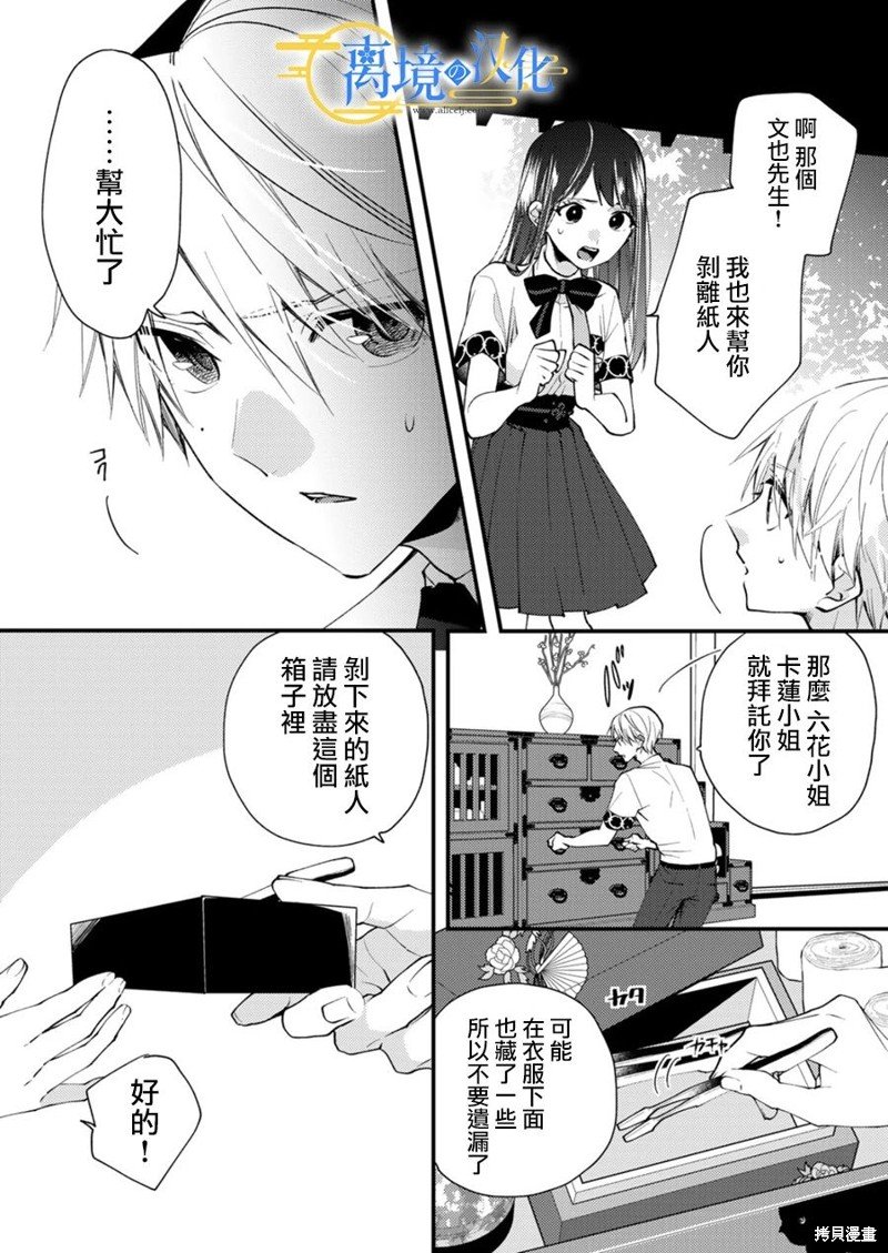 第18话