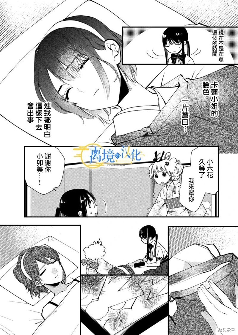 第18话