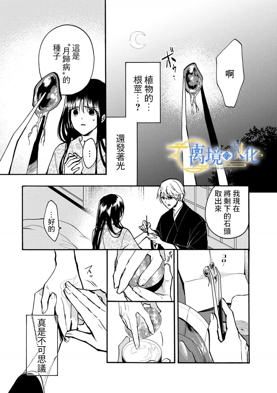 第1.5话