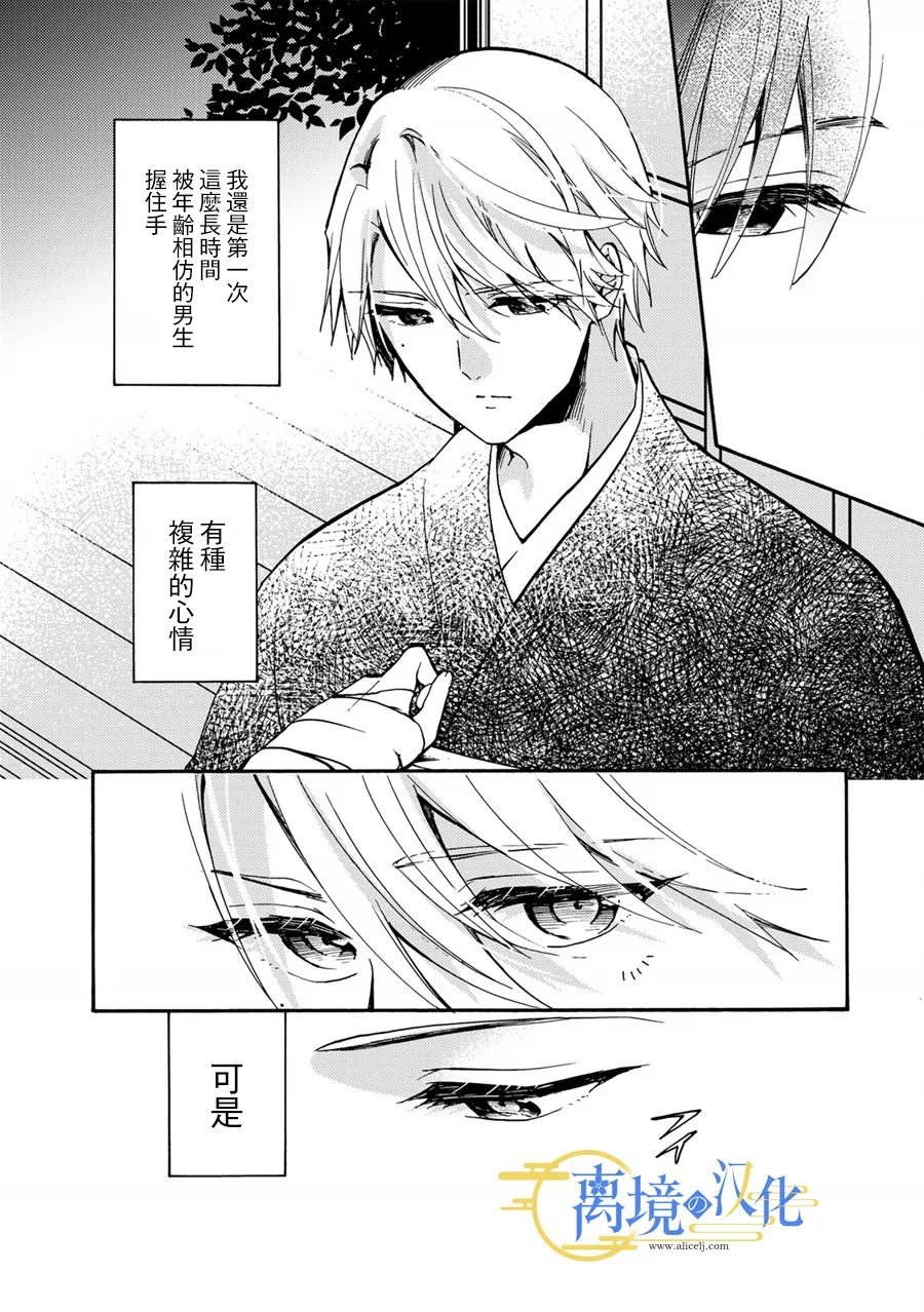 第1.5话