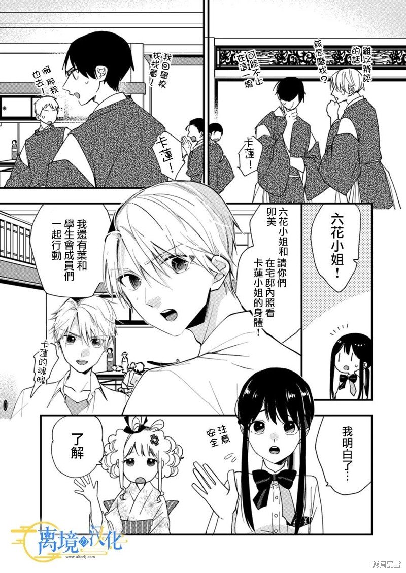 第19话