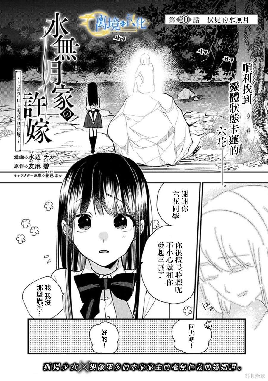 第20话