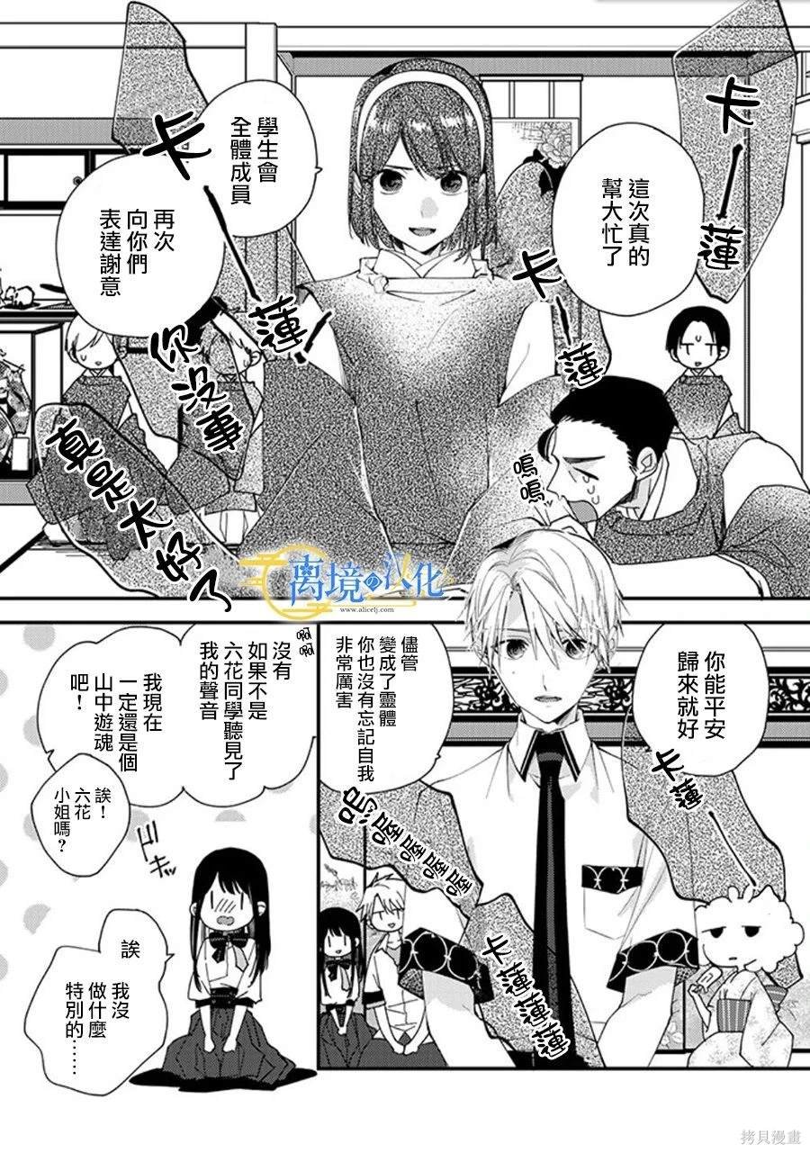第20话