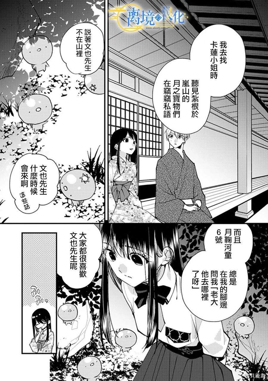 第20话