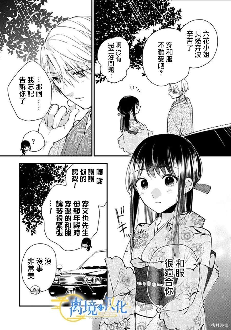 第20话