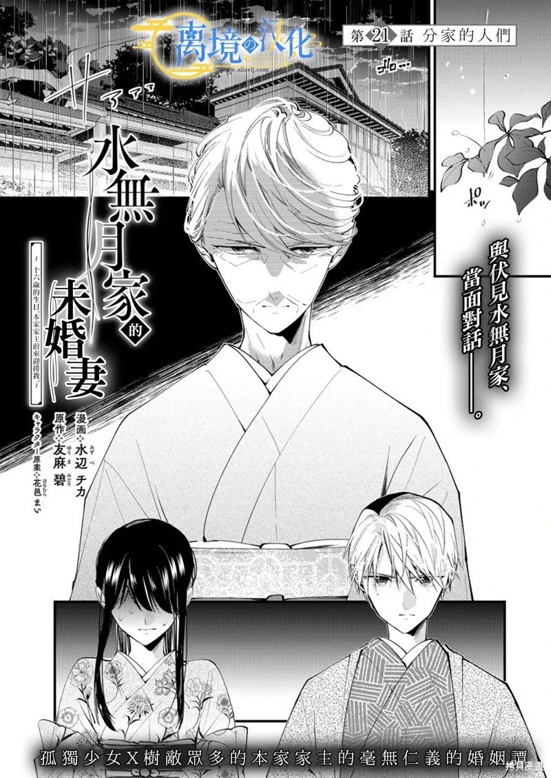 第21话