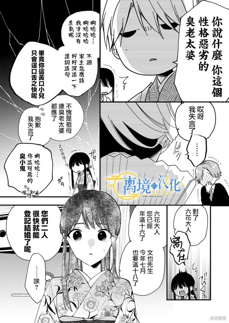 第21话