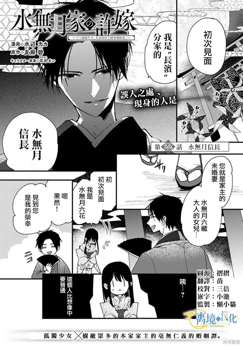 第22话
