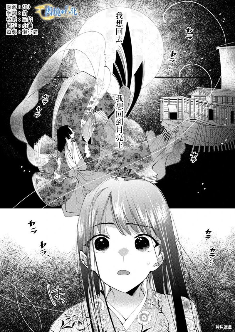 第23话