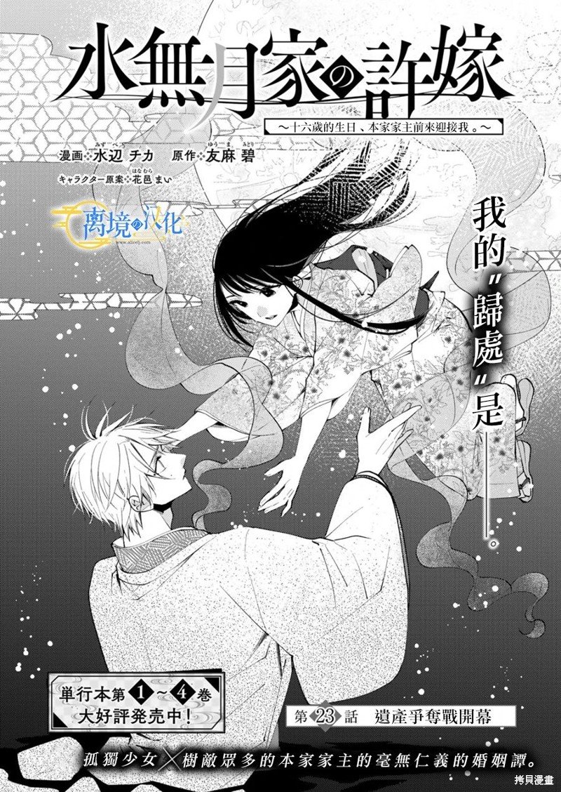 第23话