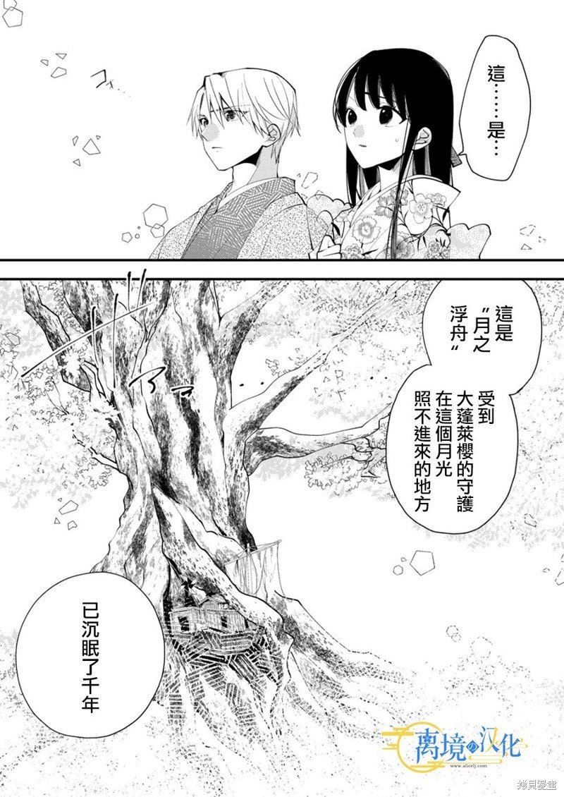 第23话