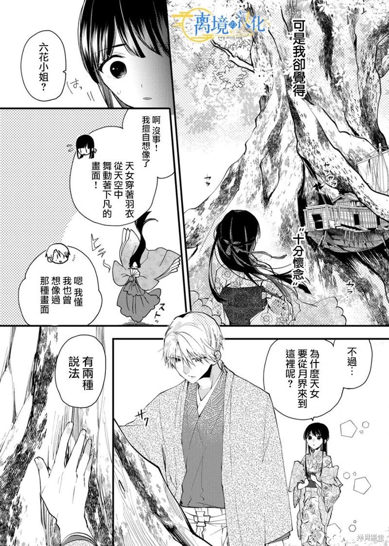 第23话