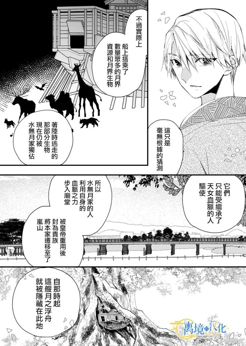 第23话