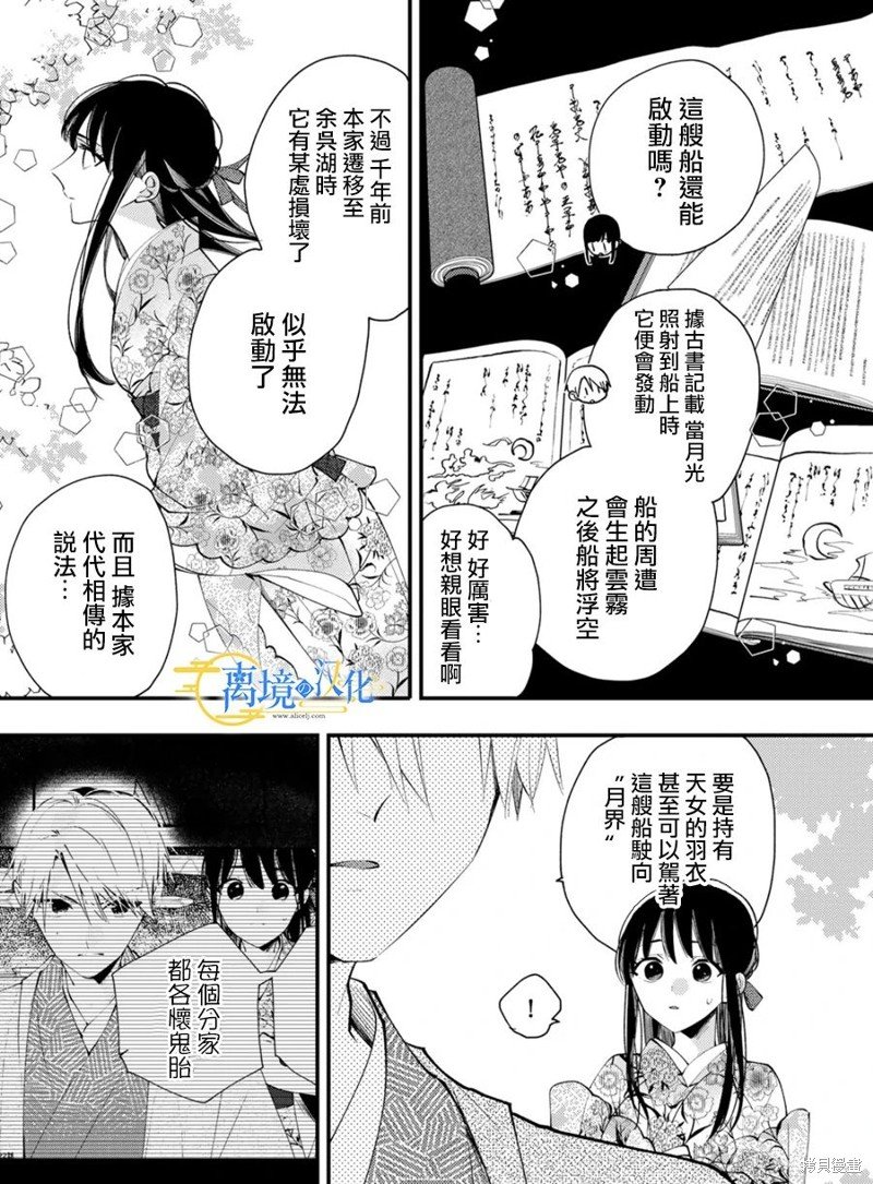 第23话