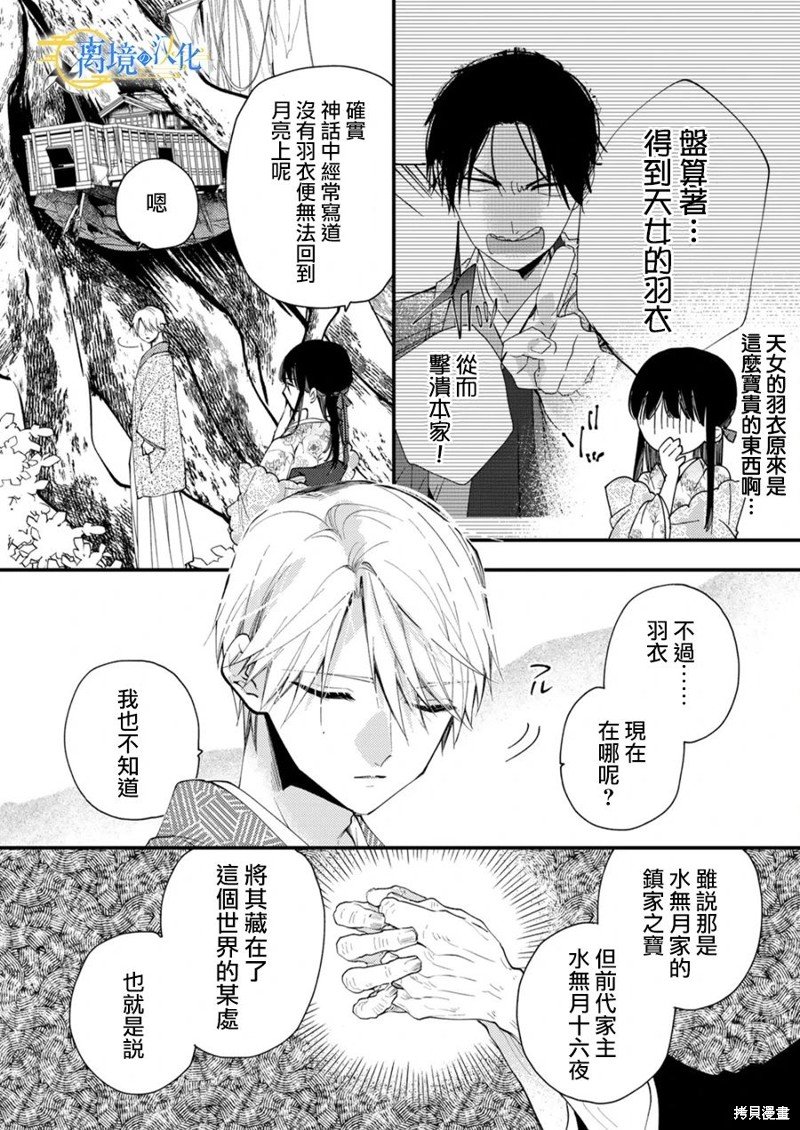 第23话