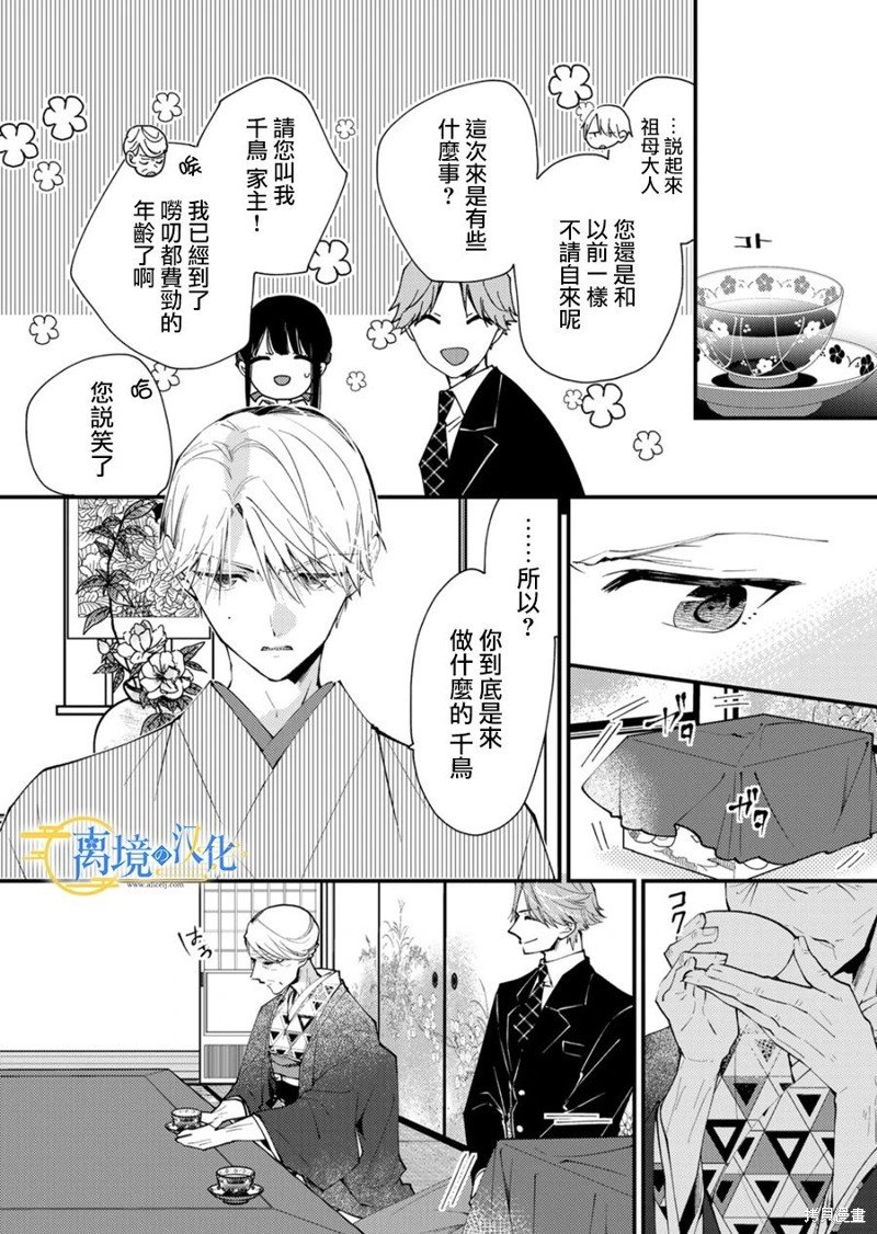 第23话