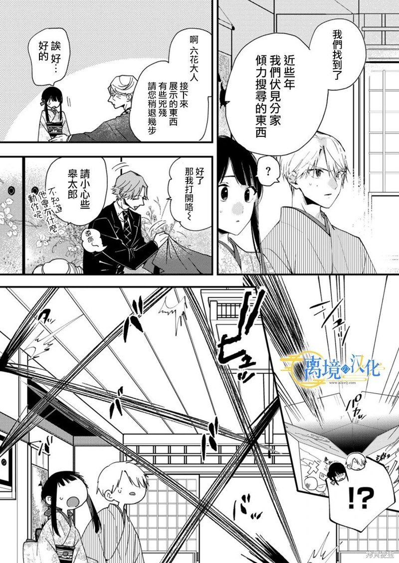 第23话