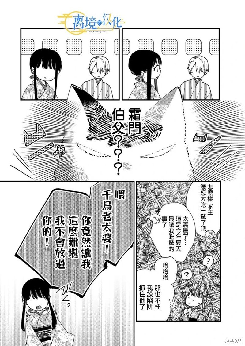 第23话