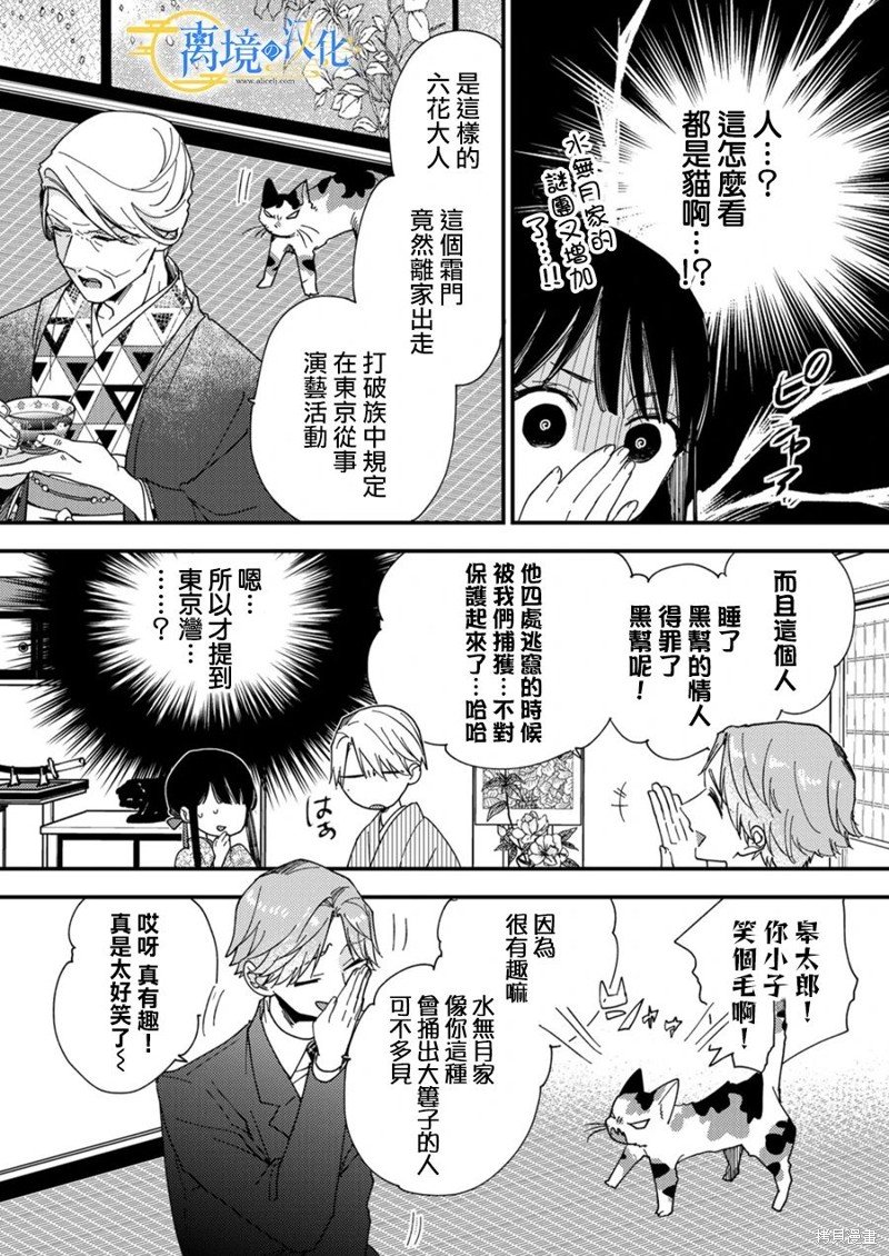 第23话