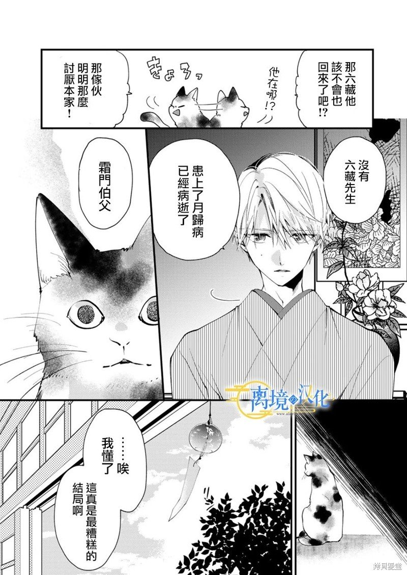 第24话