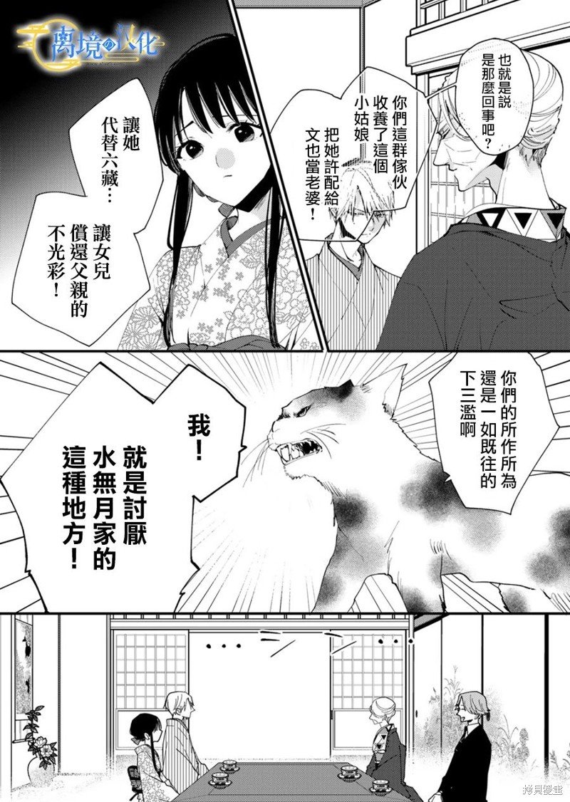 第24话