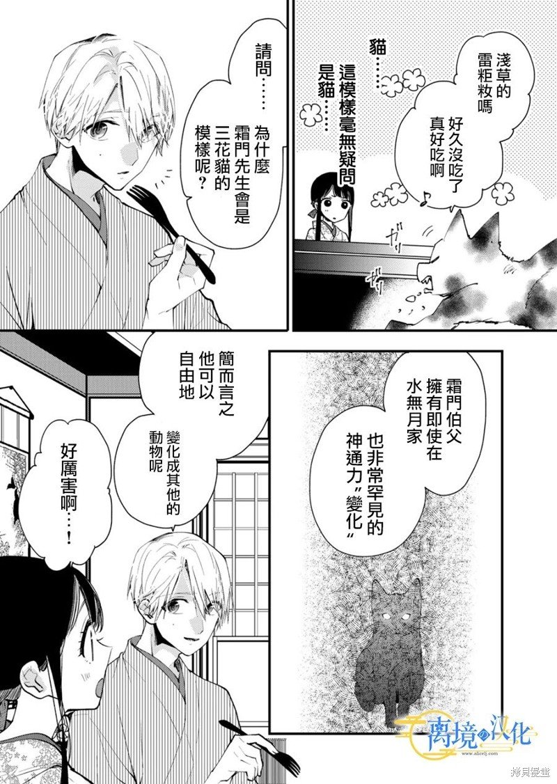 第24话