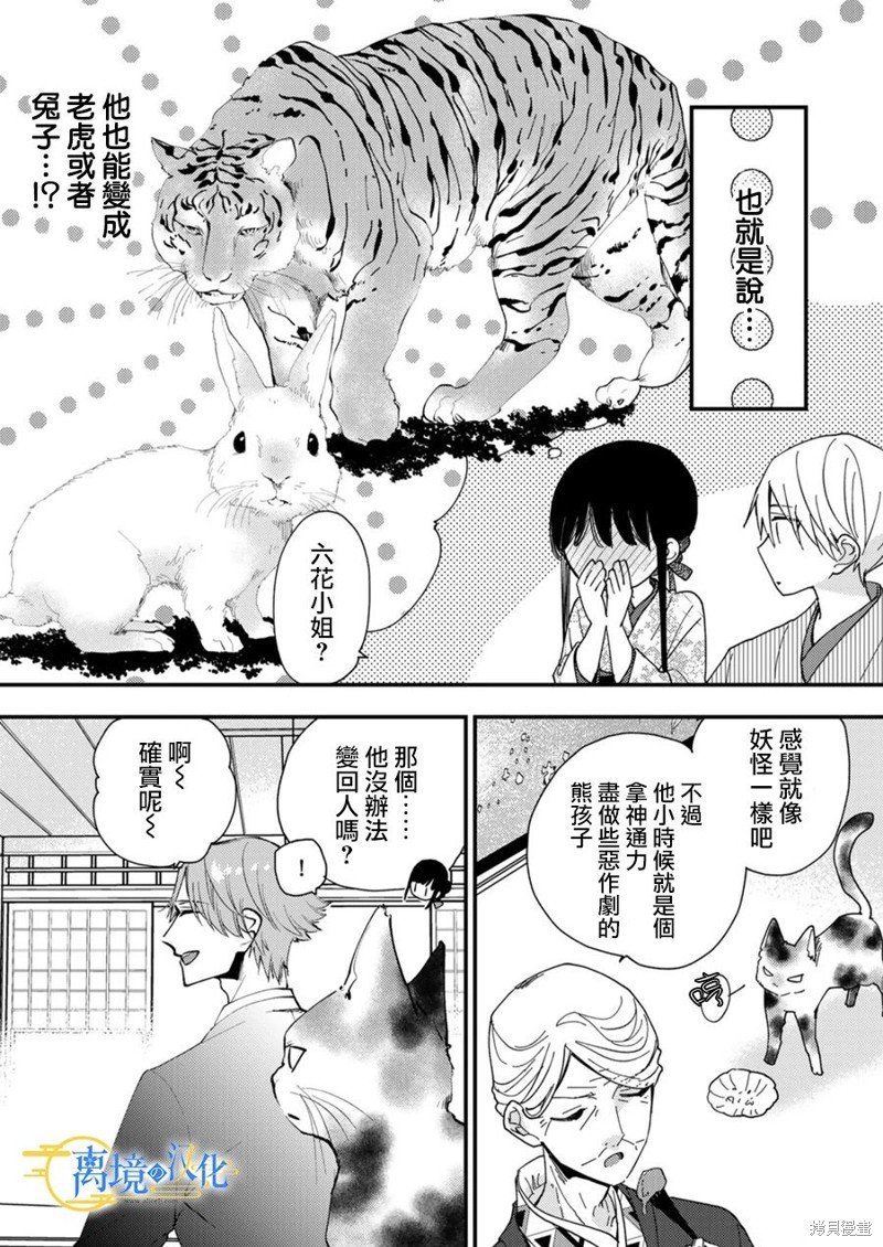 第24话