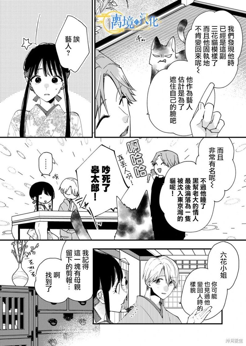 第24话