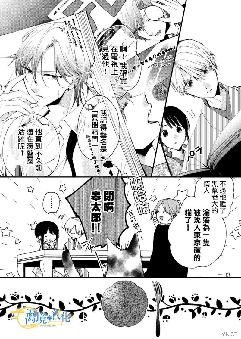 第24话