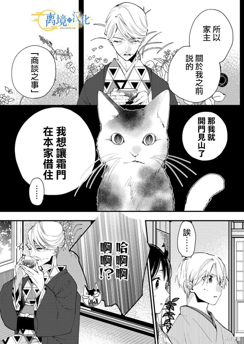 第24话