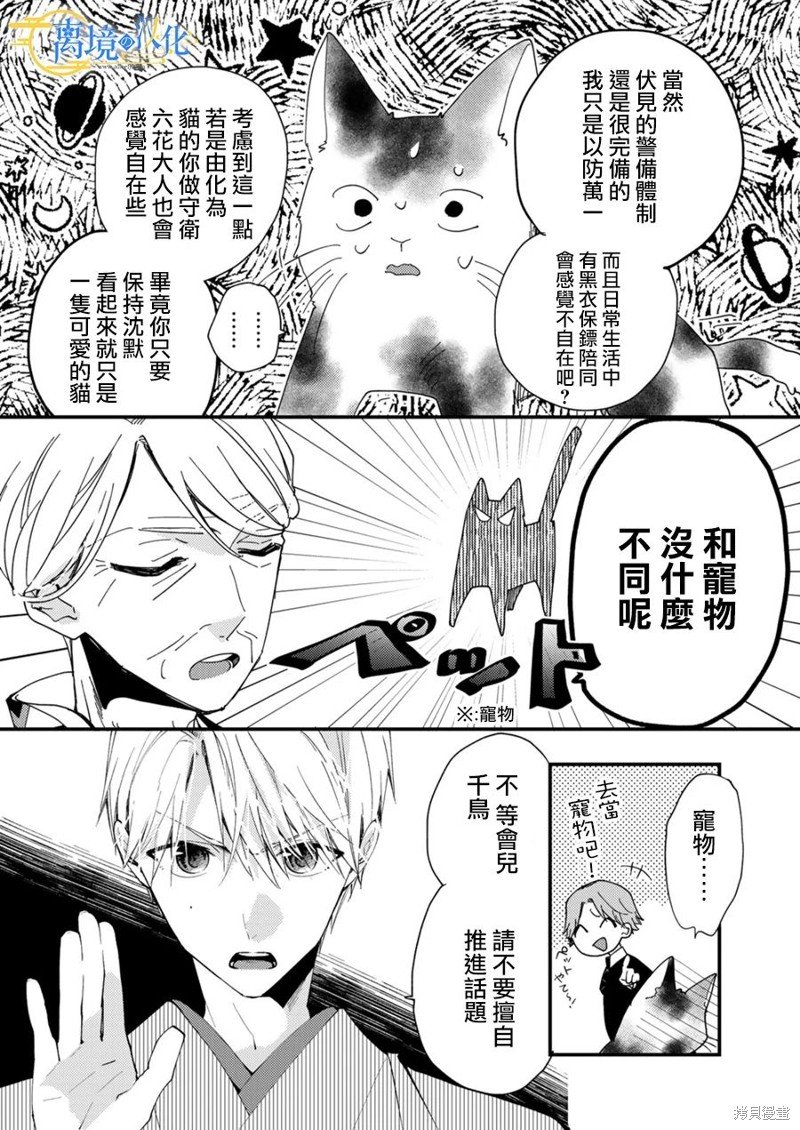 第24话