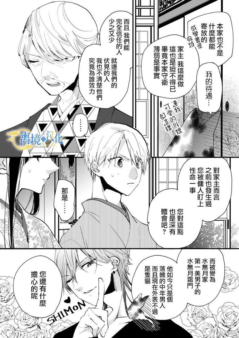 第24话